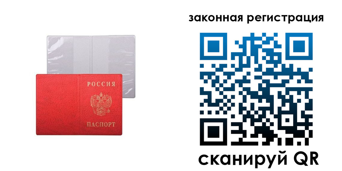 временная регистрация для школы в Волжске