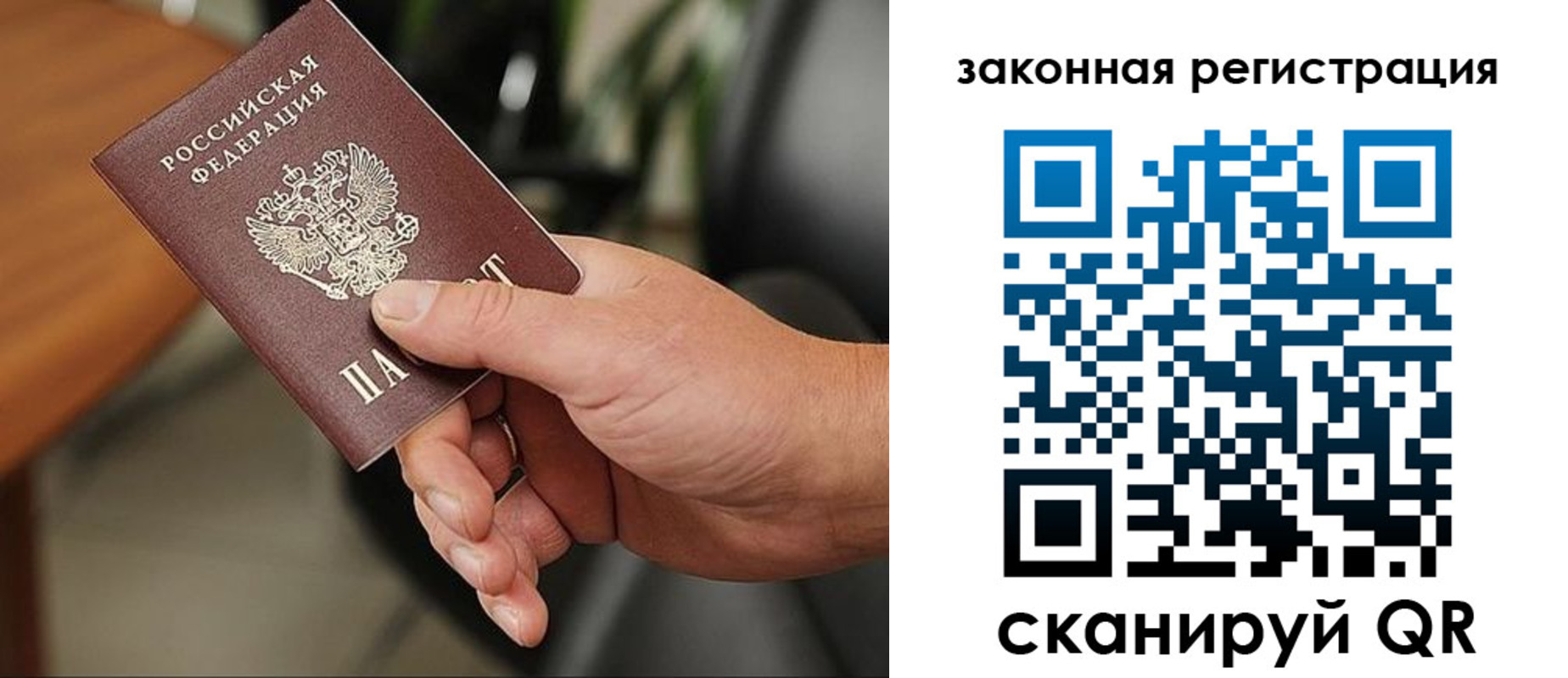 временная регистрация 2025 в Волжске