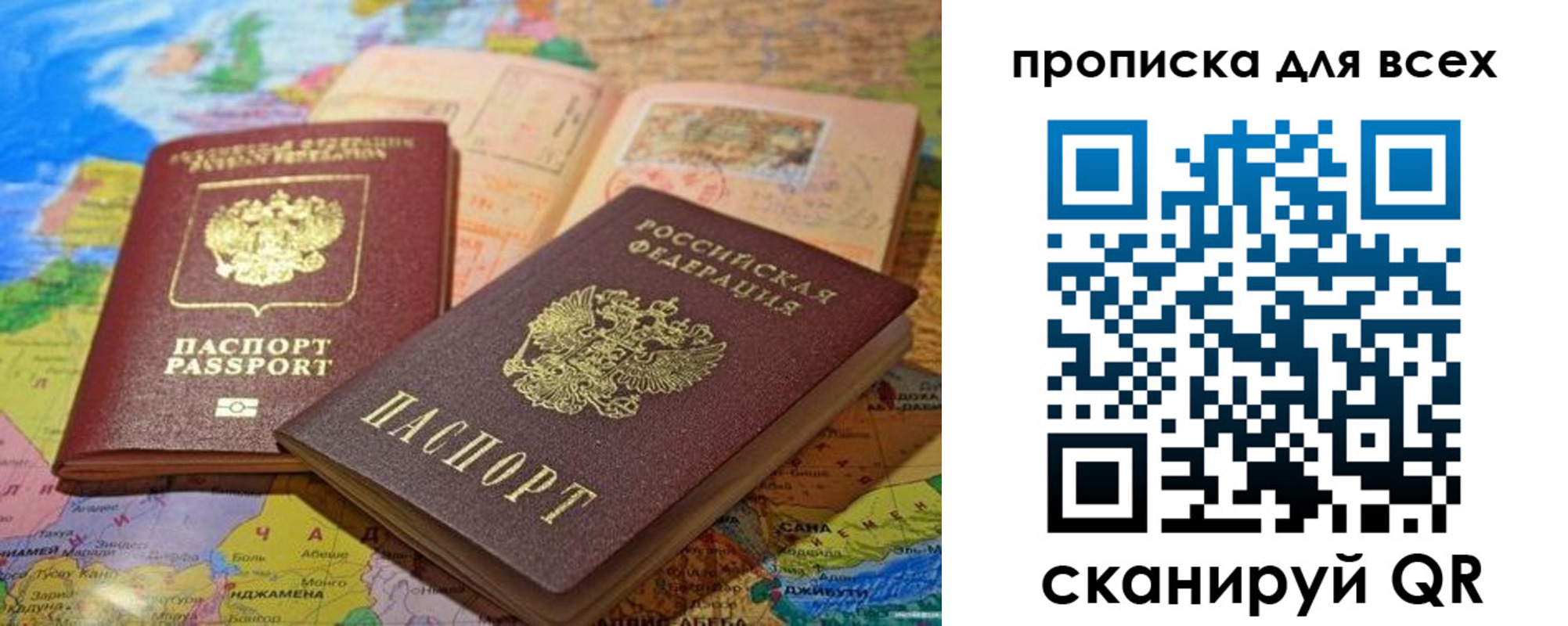 прописка от собственника в Волжске