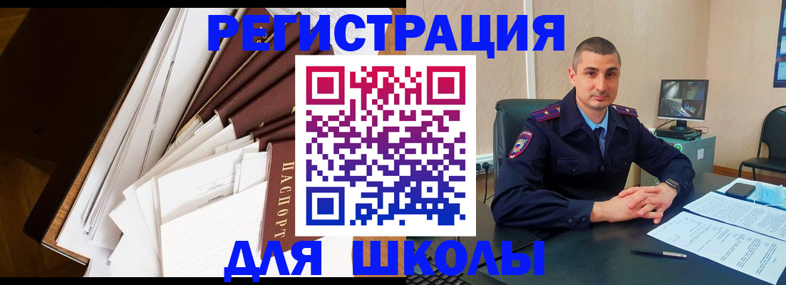 прописка в квартире в Волжске