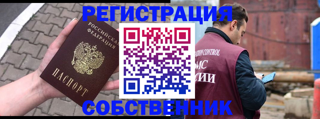прописка для школы в Волжске