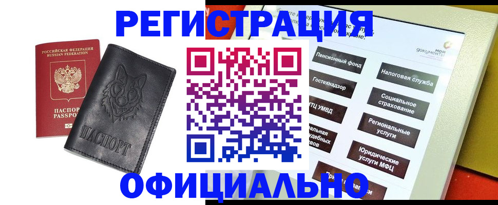 временная регистрация надежно в Волжске