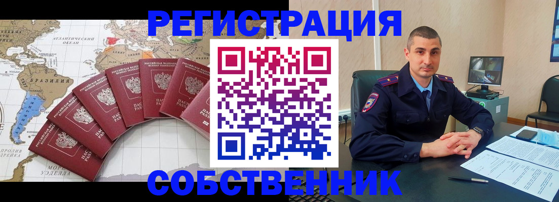 прописка для кредита в Волжске